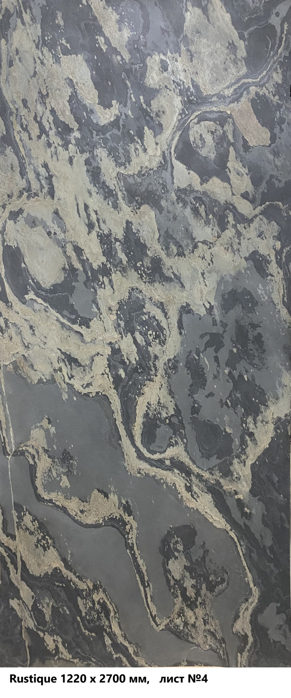 Каменный шпон Slate Light Rustique 1220х2700мм