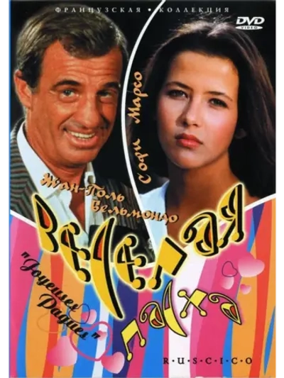 Веселая пасха (1984) (DVD-R)