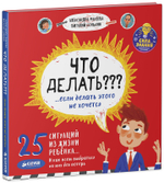 Что делать??? ...если делать этого не хочется?