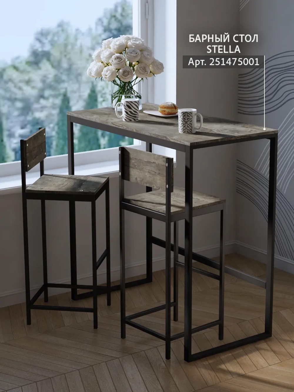 Барный стул со спинкой BAR