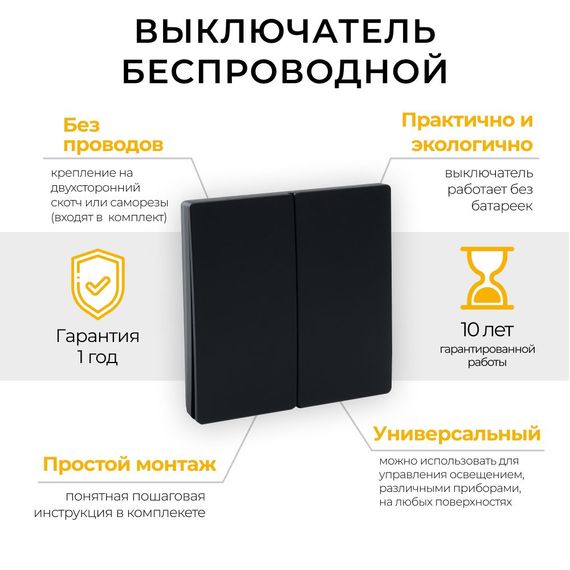 Выключатель двухклавишный беспроводной Feron Smart черный TM82 41723