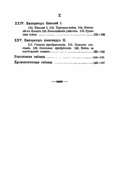 Русская история (В связи с историей Великого княжества Литовского) | А.О. Турцевич