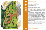 ИГРА. Прогулки из шкатулки. Санкт-Петербург. Набор юного краеведа