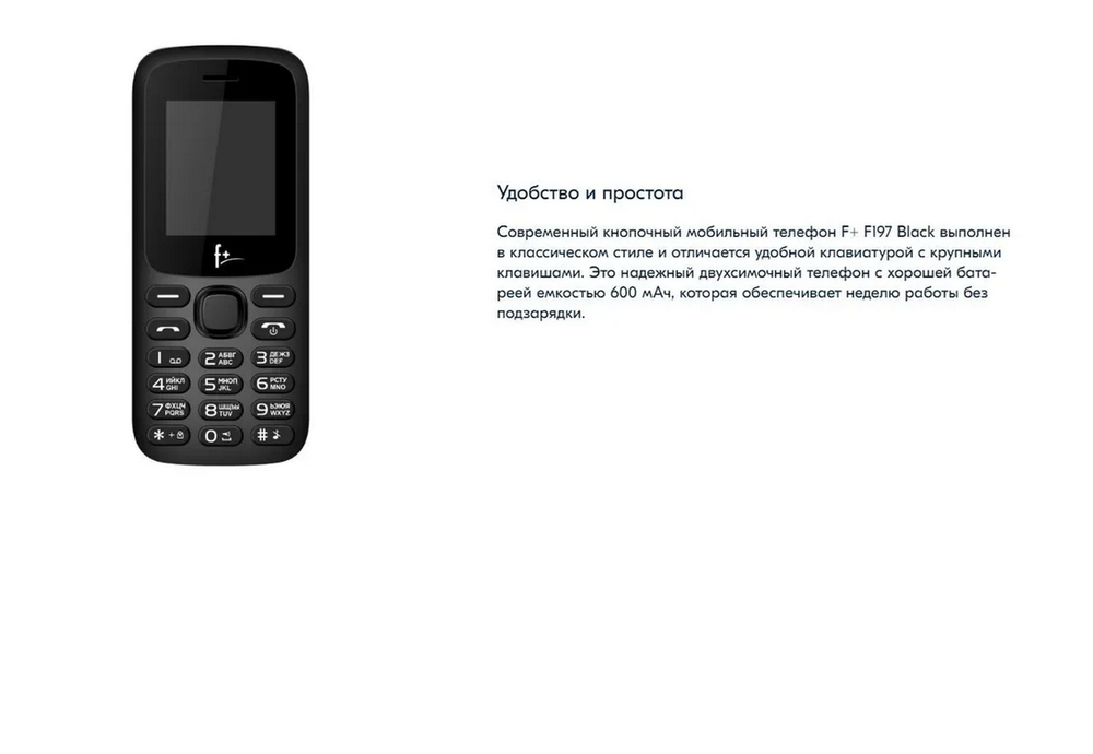 GSM мобильный телефон F+ F197