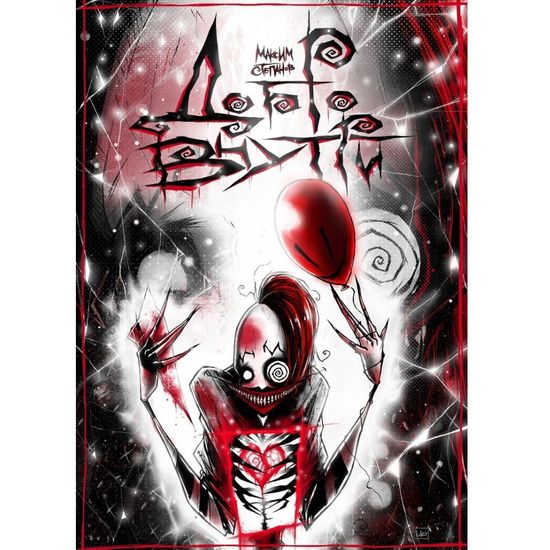 Комикс Добро Внутри