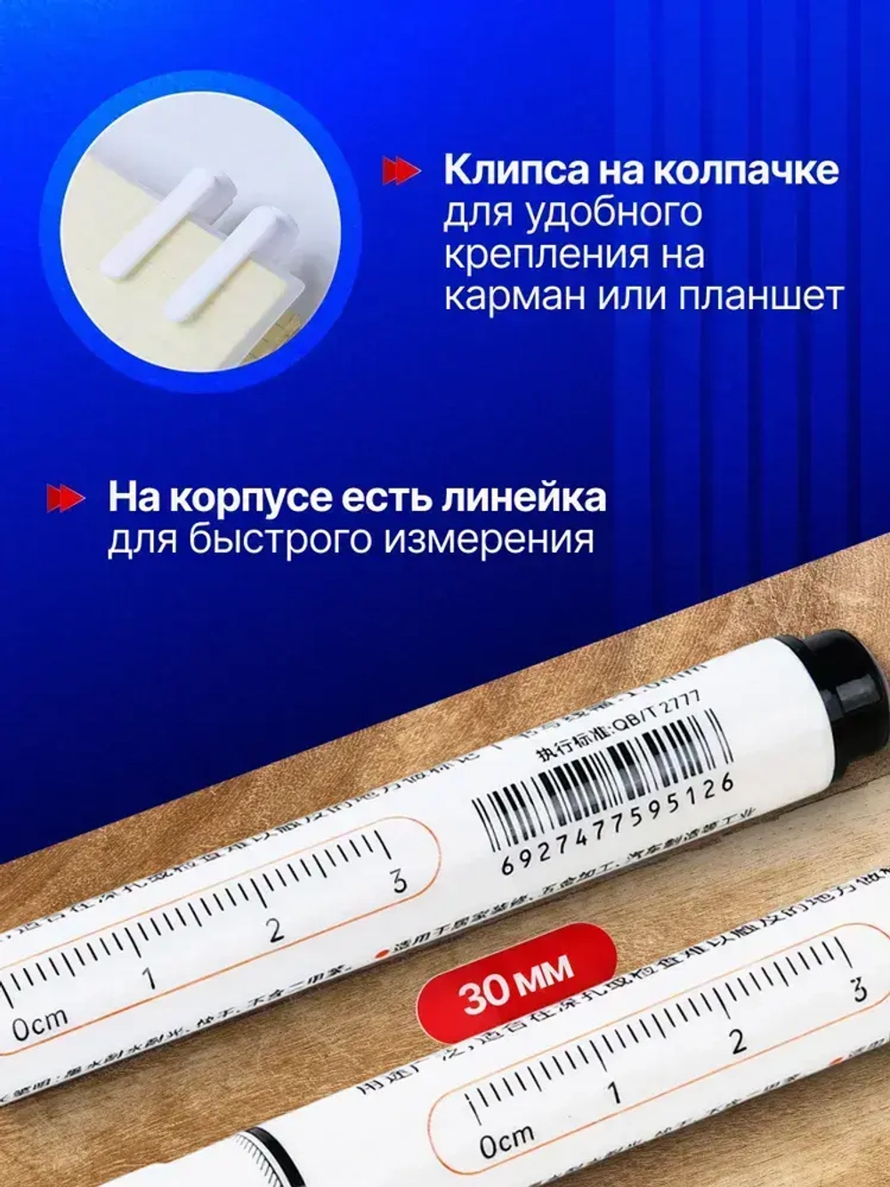 Маркер строительный с длинным наконечником, 6 штук