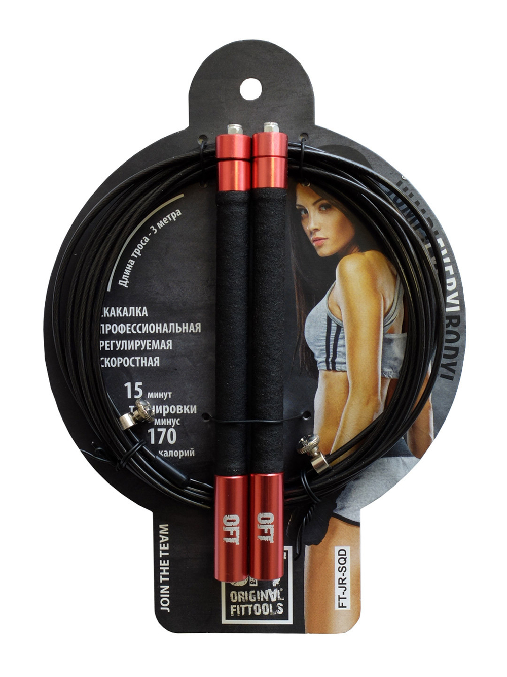 Скакалка профессиональная регулируемая скоростная FT-JR-SQD