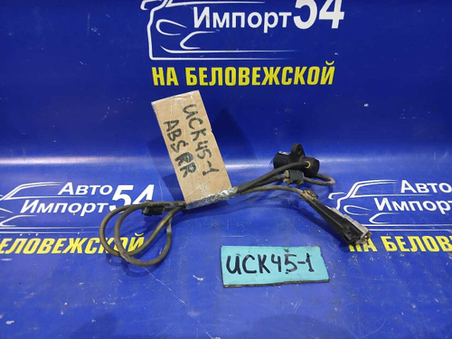 Датчик ABS задний правый TOYOTA SEQUOIA 2000