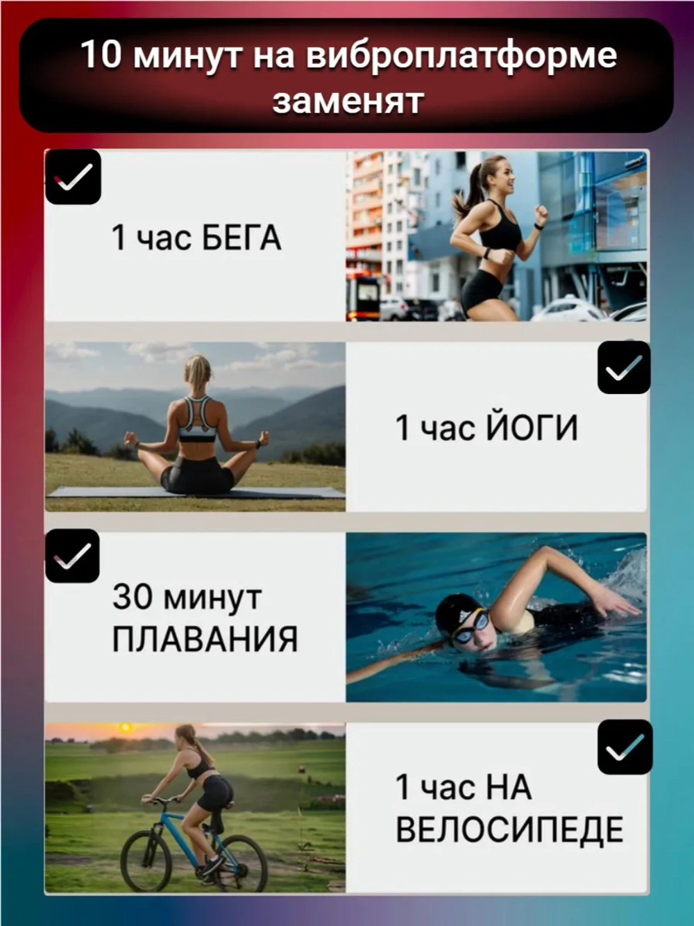 Виброплатформа для похудения 150 кг кардио степпер тренажер