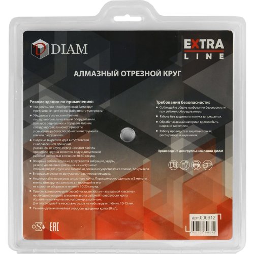 Диск алмазный DIAM Железобетон Extra Line 230*22,2 мм   000612