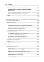 SQL Server. Наладка и оптимизация для профессионалов