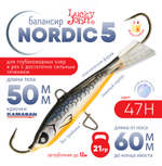 Балансир Lucky John Nordic №5 без тройника (50мм, 21гр), 10шт/уп