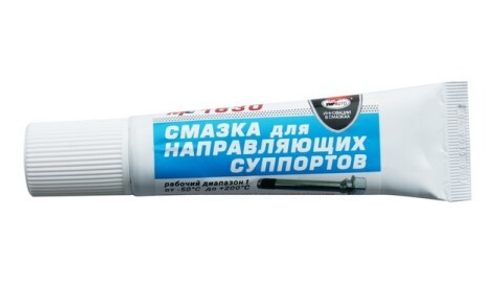 Смазка для суппортов 30 гр (туба)  MC-1630  (ВМПАВТО)