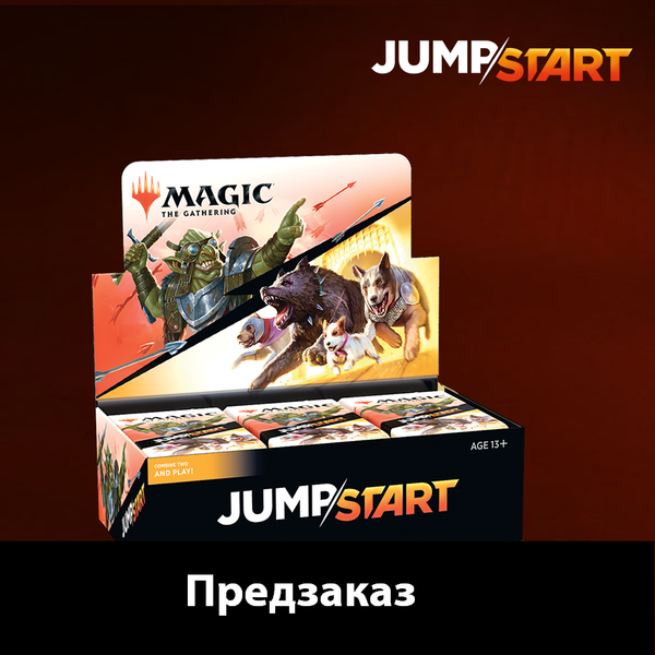 Предзаказ на «Jumpstart»