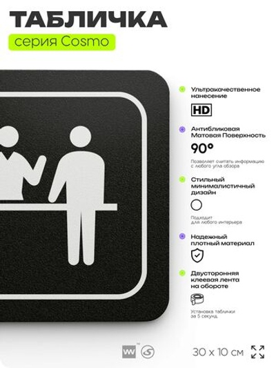 Табличка Пост дежурной медицинской сестры, 30х10 см, для больницы, поликлиники, медучреждения, серия COSMO, Айдентика Технолоджи