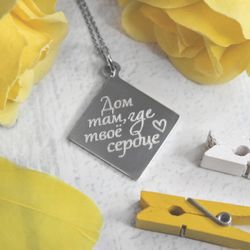 Серебряная подвеска ромбик с гравировкой на заказ