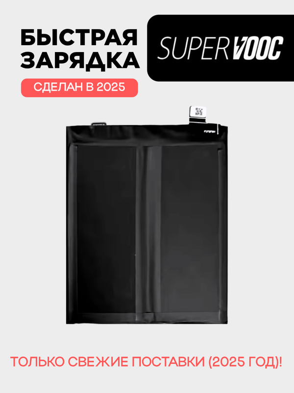Аккумулятор для OPPO Find X6 Pro 5000 mAh (BLP961)