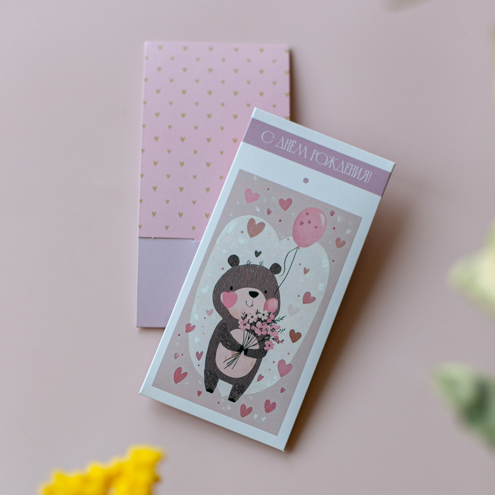 D-572-2 "С днём рождения!" конверт (цена за упаковку из 5 штук)