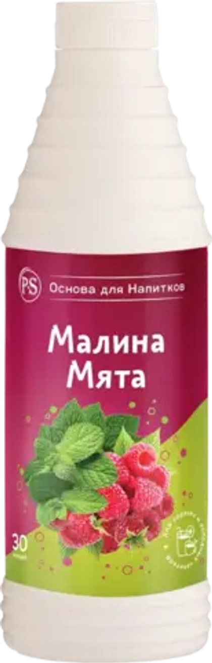 Малина-Мята 1 кг основа для напитков, PS
