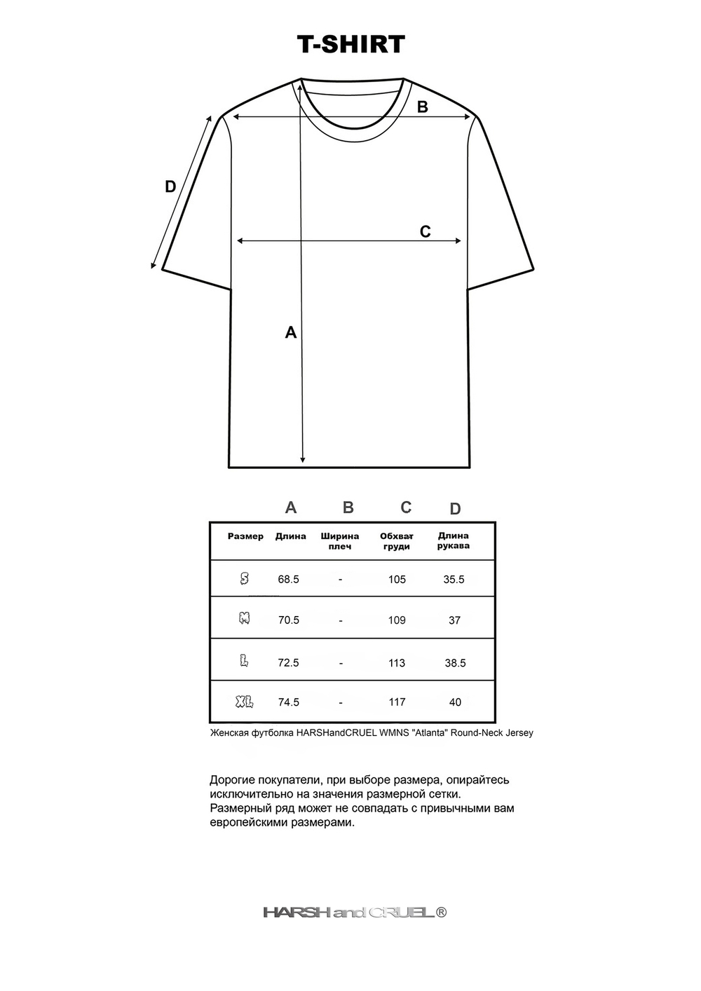 Женская футболка HARSHandCRUEL WMNS "Atlanta" Round-Neck Jersey