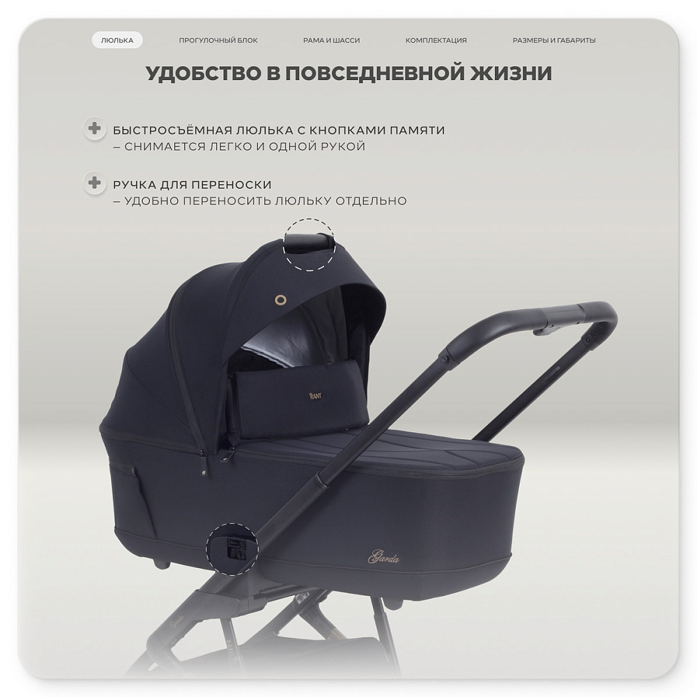 Детская коляска Rant Garda 2 в 1 Black