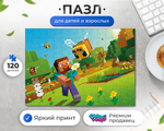 Пазл Майнкрафт Пчелка