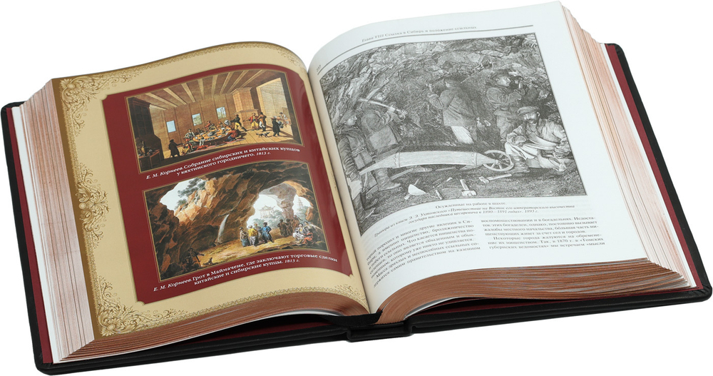 История освоения Сибири