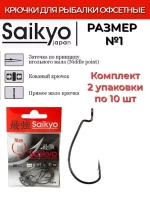 Крючки для рыбалки Saikyo BS-2317 BN