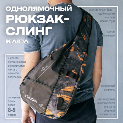 Сумка-рюкзак Kaida с одной лямкой (Серо-желтый пиксель)