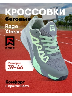 Облегченные беговые кроссовки