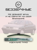 Щетки стеклоочистителя HUOYE Y8 600/475 мм на Citroen Xantia | Hook/J-Hook