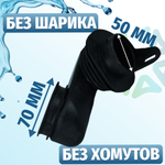 Заливной патрубок стиральной машины Beko 2818440200