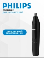 Триммер PHILIPS NT1650/16