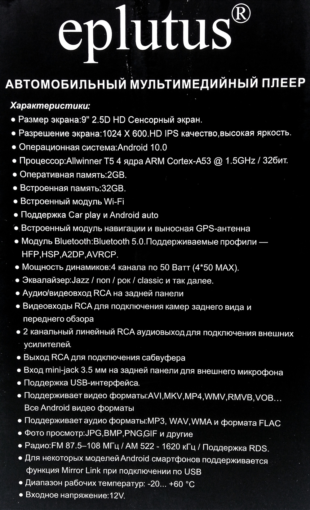 Автомагнитола Eplutus CA900 (2DIN/9"/2+32Gb/DSP) Android