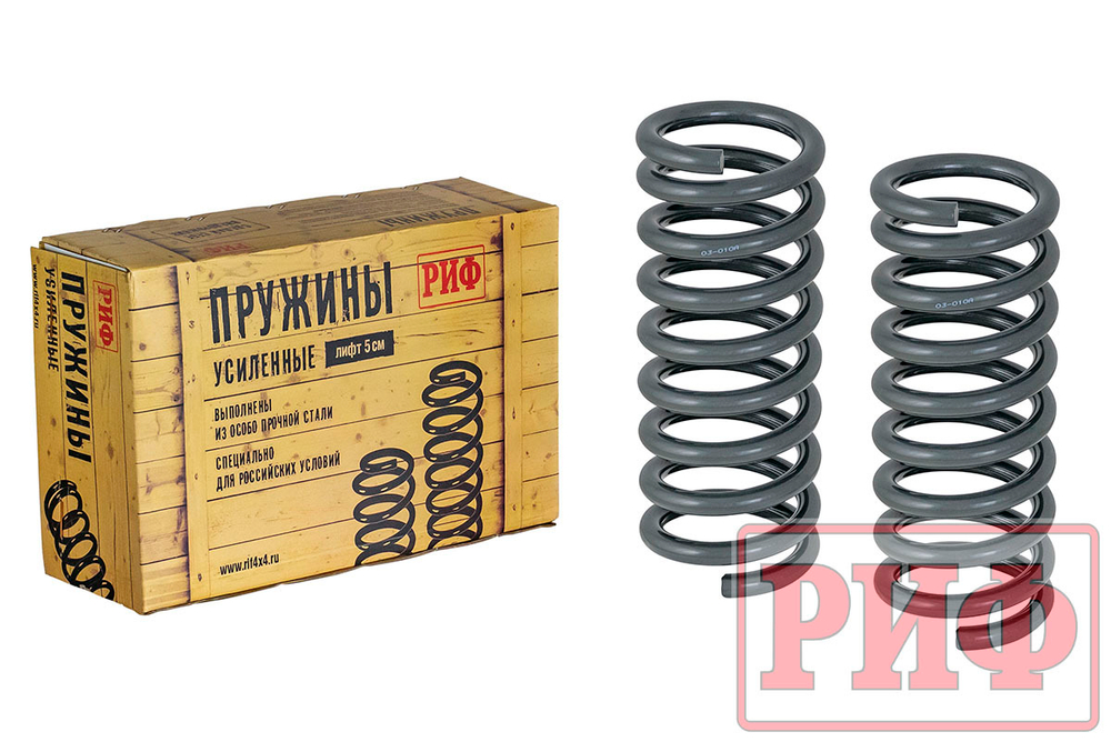 Пружины передние Нива 2121, 21213, 21214, 21214M +25 кг лифт 50 мм РИФ