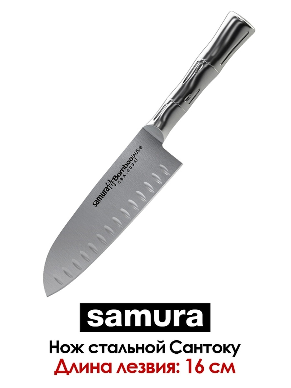 Нож кухонный стальной Сантоку Samura BAMBOO SBA-0094