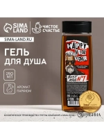 Гель для душа Happy new year, 250 мл, аромат парфюма, Чистое
