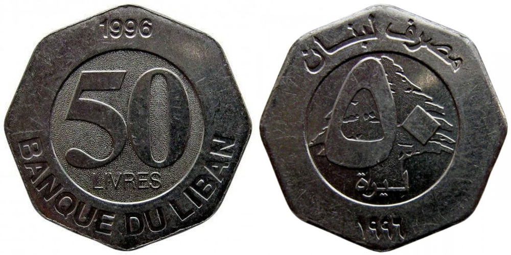 Ливан 50 ливров, 1996 Кедр XF
