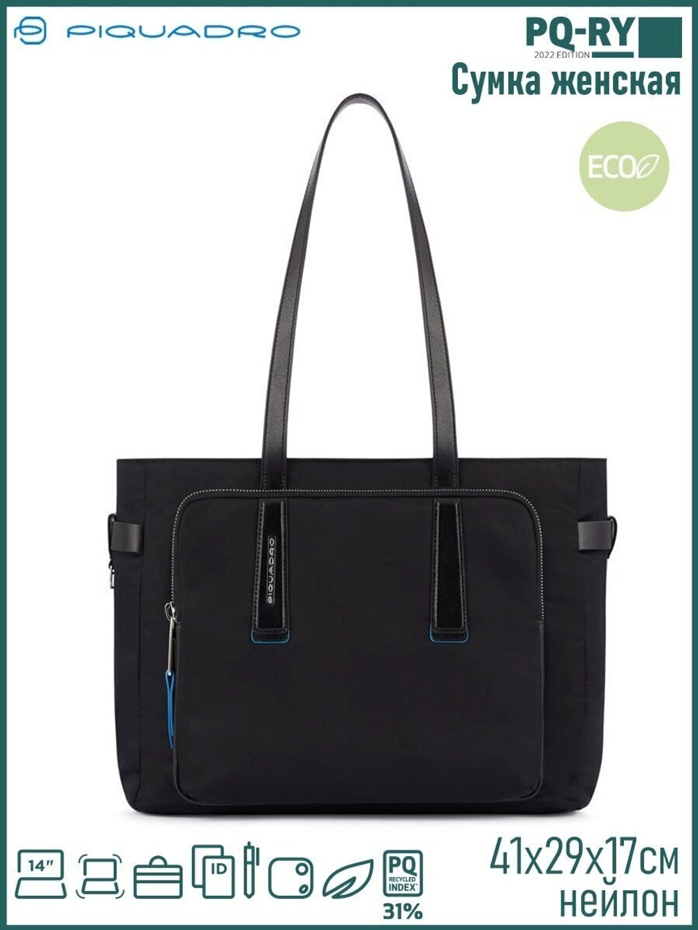 Сумка Piquadro Ryan BD5743RY/N