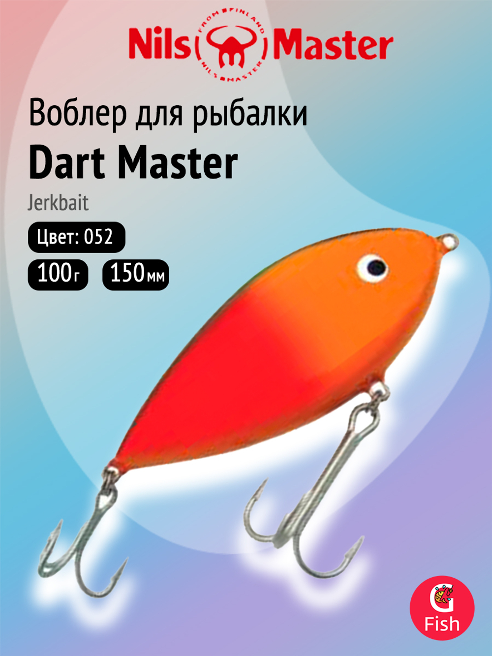 Воблер для рыбалки Nils Master Dart Master 15cm, 100g, #052