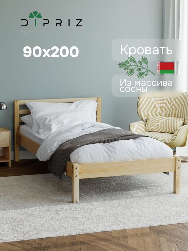 Кровать, 90х200, Тарва, односпальная, детская, для взрослых, из массива сосны, IKEA