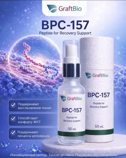 BPC-157 для желудка