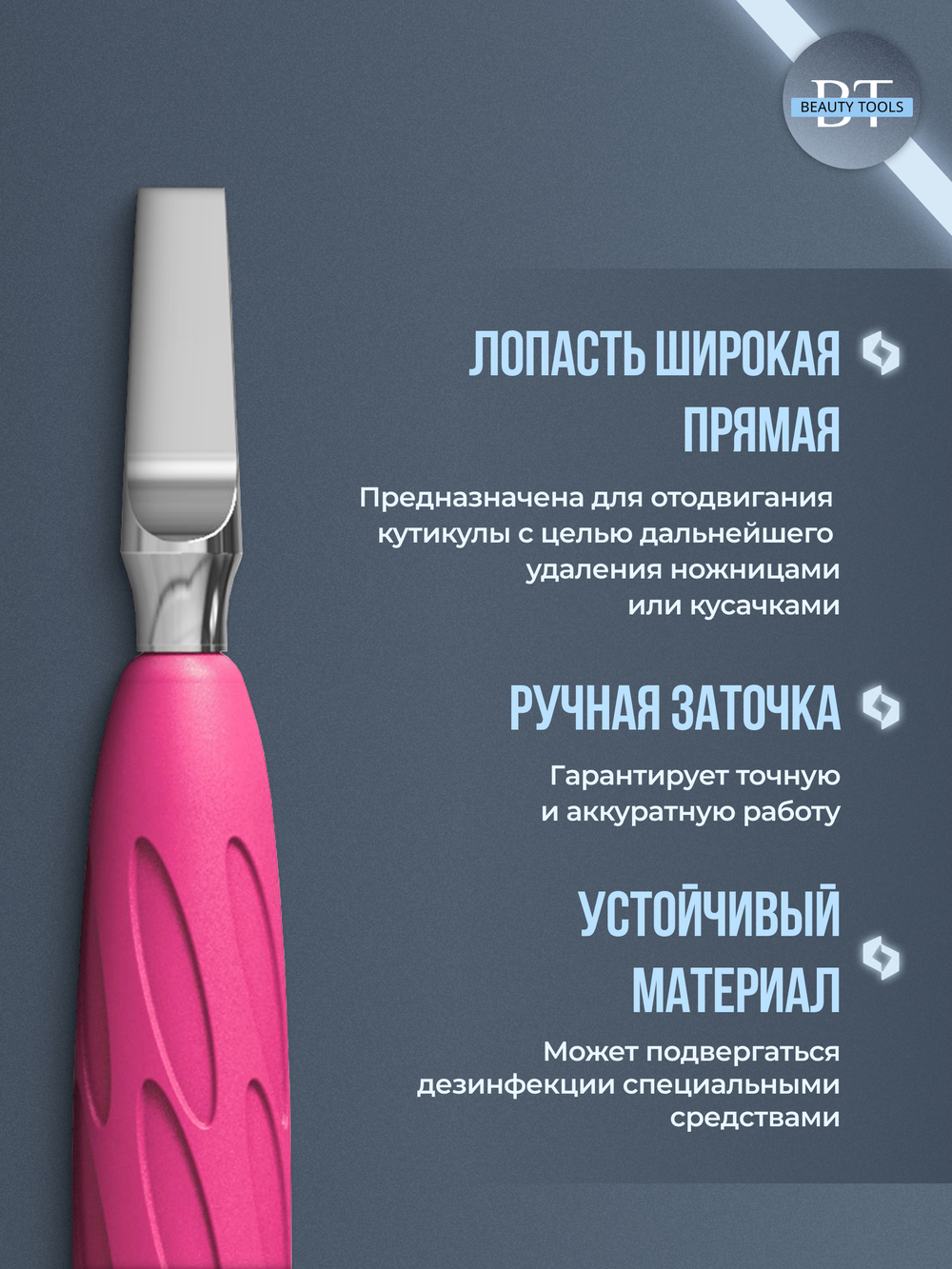 Пушер закругленный узкий + пушер широкий UNIQ 10/5