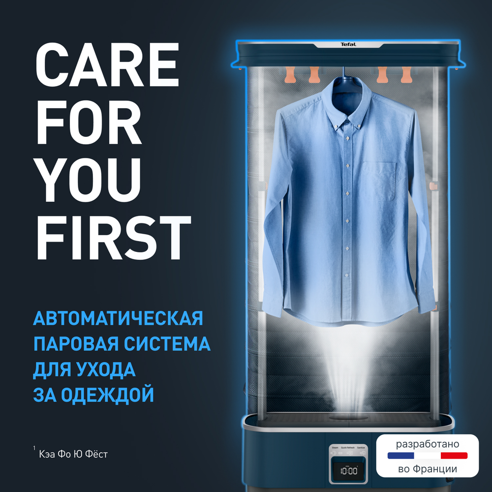 Паровая система для ухода за одеждой Tefal Care For You First YT2020E0