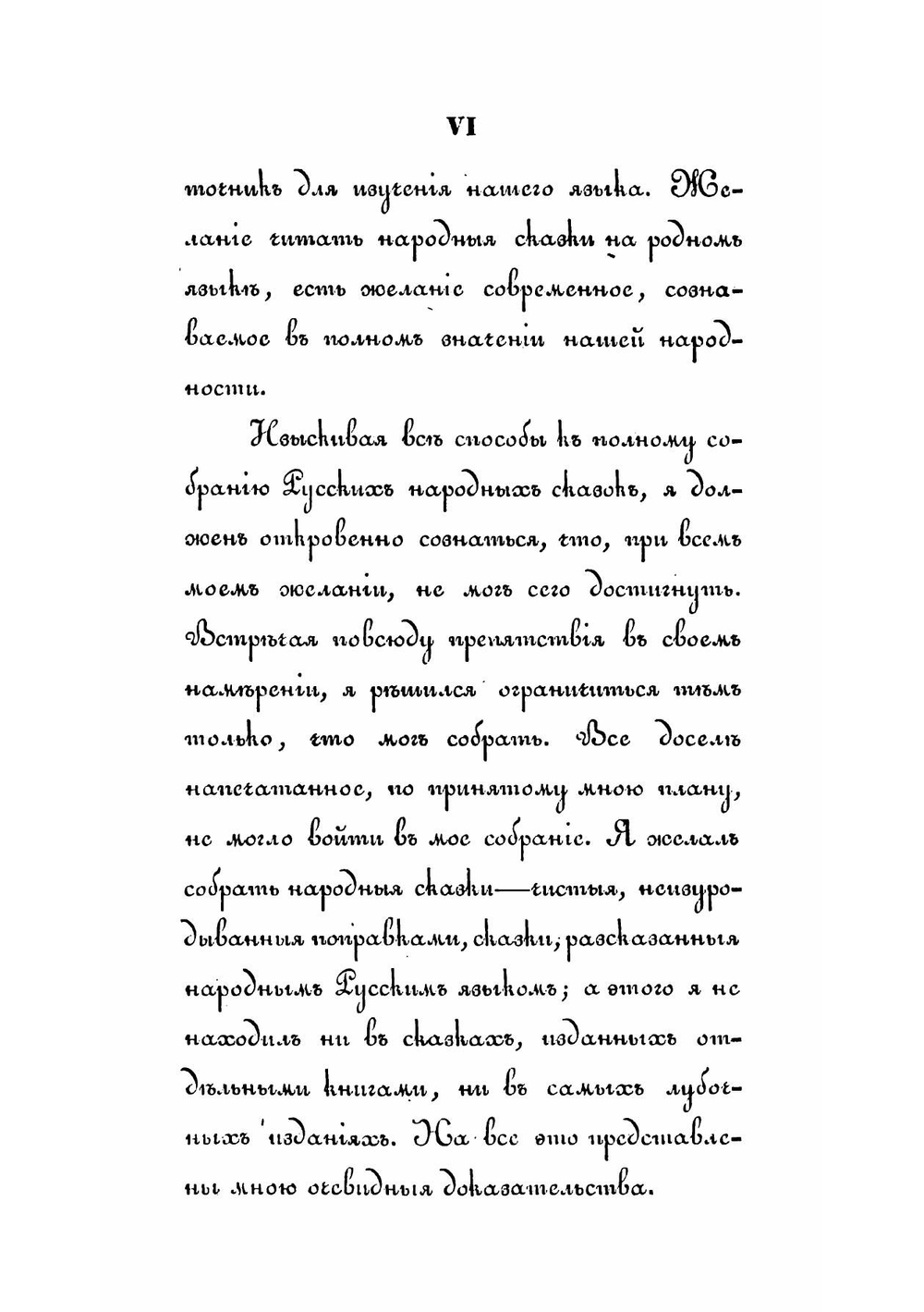 Русские народные сказки. Часть 1 | Сахаров Иван Петрович
