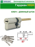 Цилиндр Гардиан GH 36/21шток, никель
