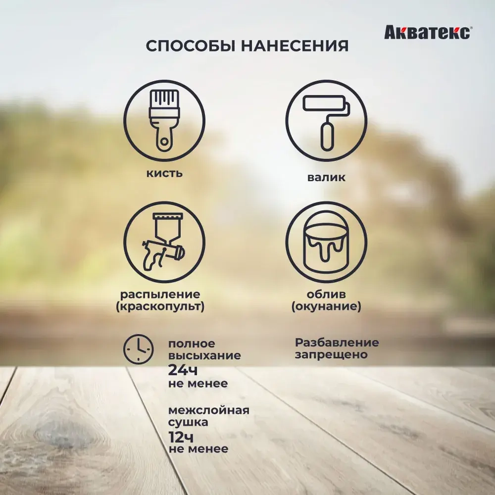 Защитно-декоративное покрытие для дерева Акватекс 2 в 1, полуматовое, 2,7 л, орех