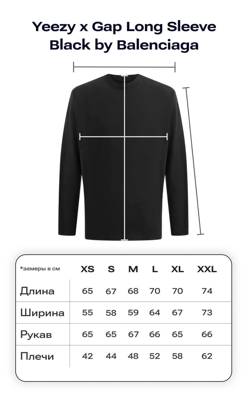 Yeezy x Gap Long Sleeve Black by Balenciaga