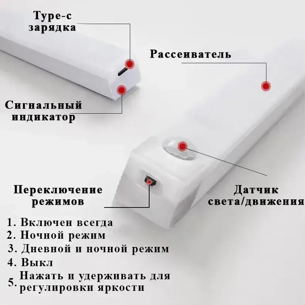 Умный ночник светильник 50 см. лампа на аккумуляторе с датчиком движения и датчиком света