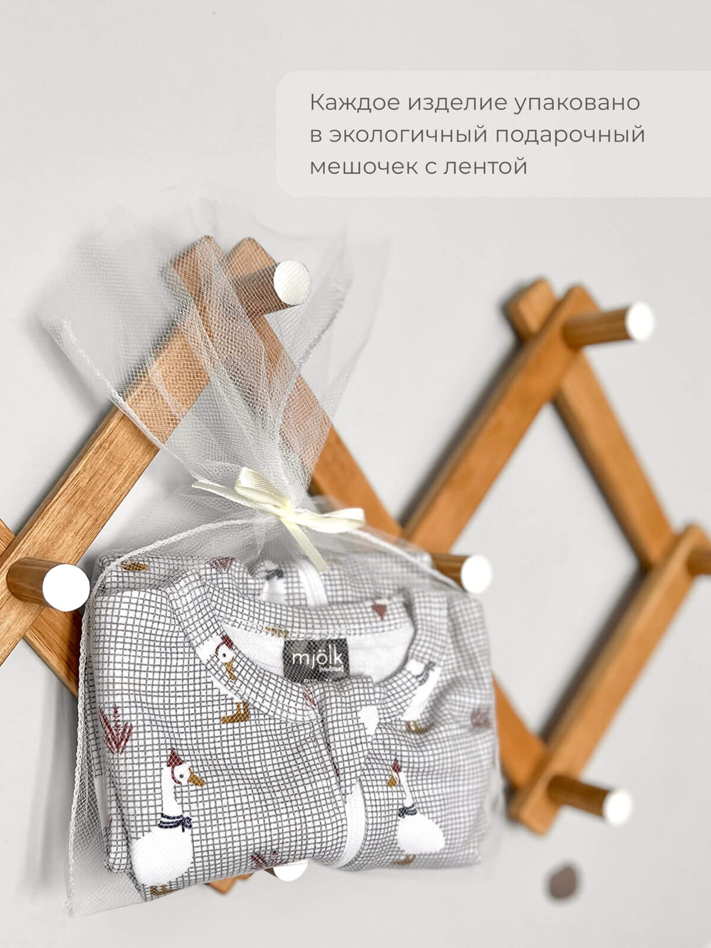 Пелёнка-кокон Mjölk Морской бой, уценка